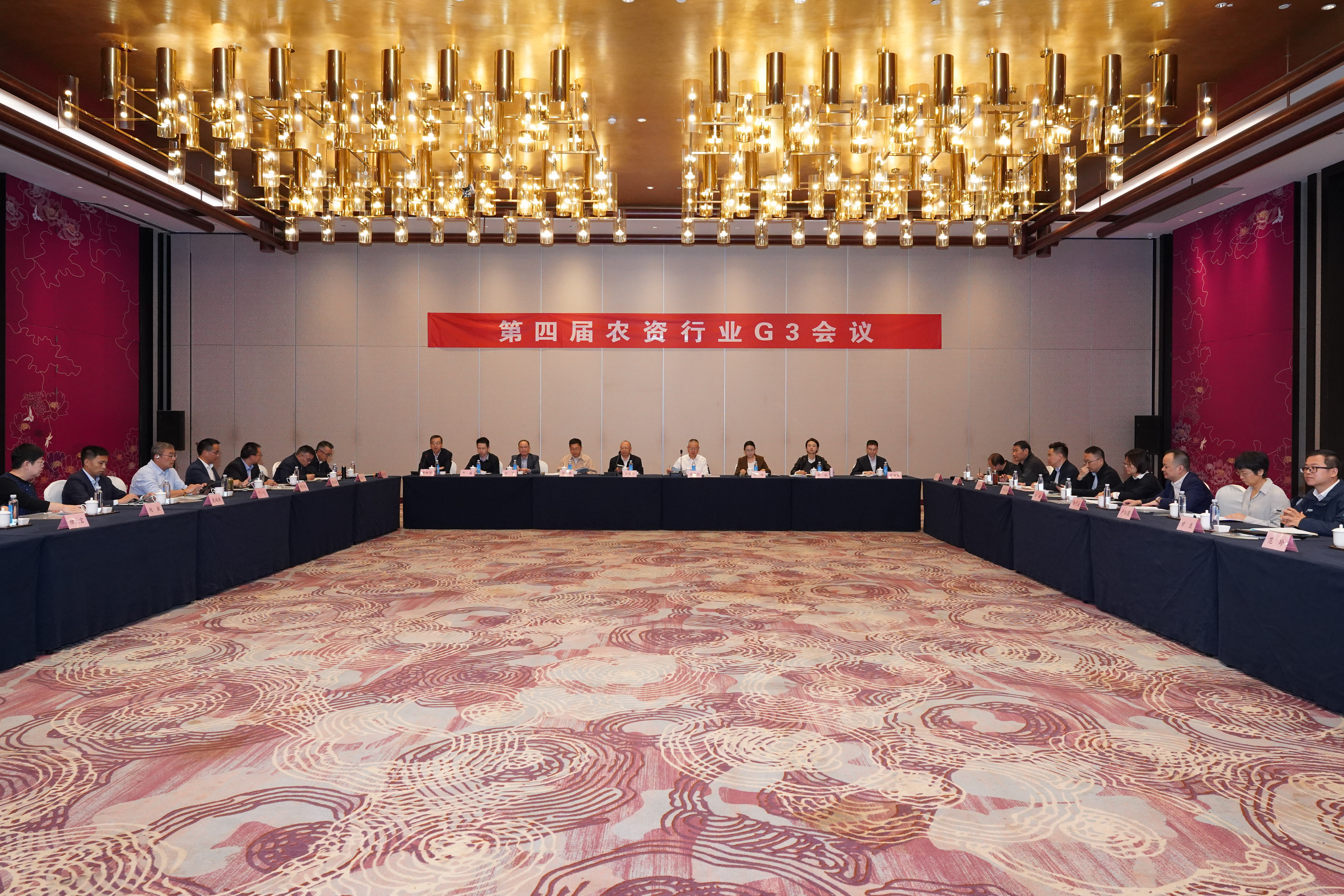 凝聚共識 共話發展 農資行業第四屆G3會議在...