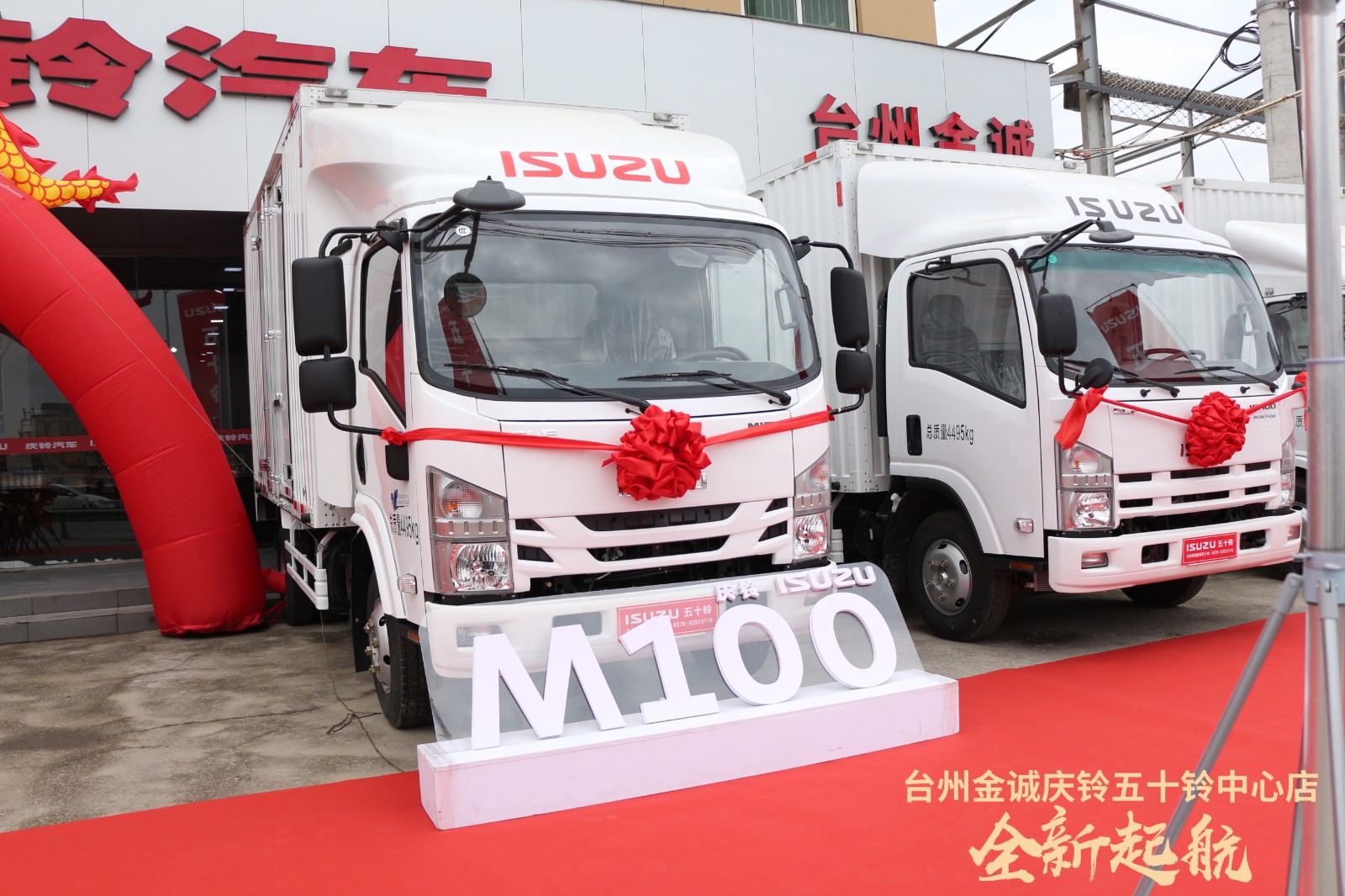 慶鈴五十鈴開業 (20).jpg